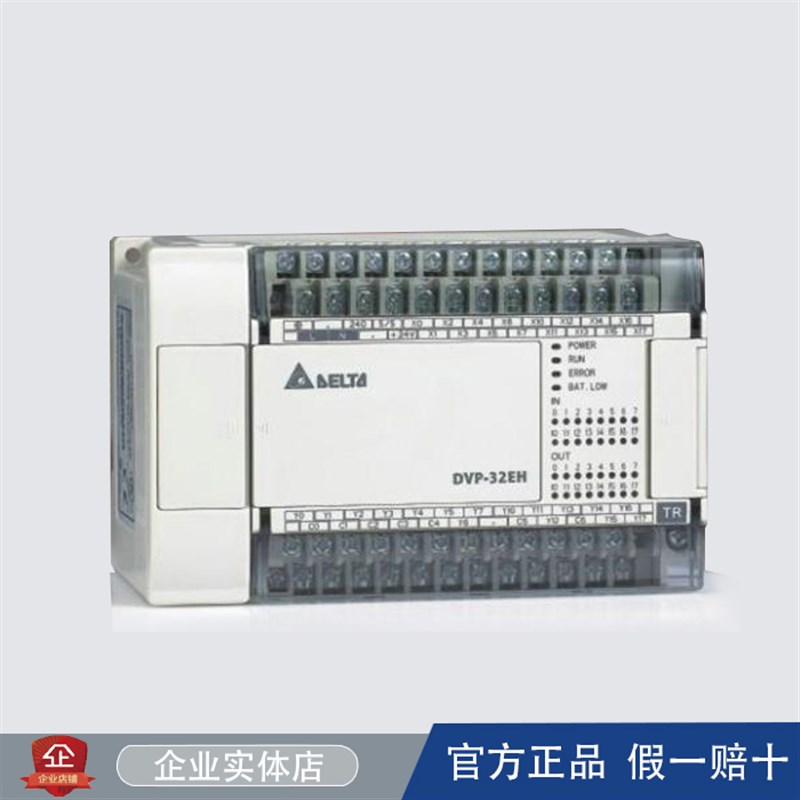 台达EH3系列PLC/DVkP16/24/32/40/58/60EH00R3/DVP40EH00T3/EH00M