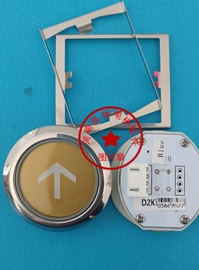 北京升华电梯按钮 扁平按钮 MC-T4.1/D2K 圆按钮 全新原厂