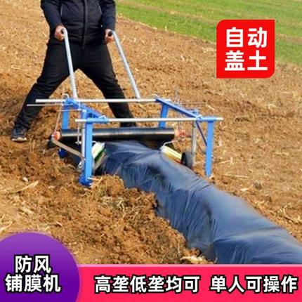 手拉式多功能覆膜机新款加强铺膜机第三代地膜覆盖机盖薄膜神器