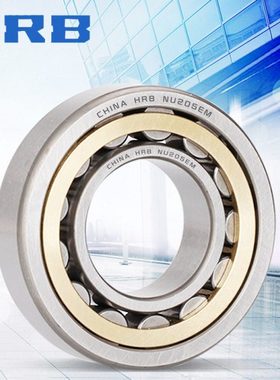 HRB哈尔滨轴承NU203圆柱204滚205机床 206 207 208 209 210 211EM