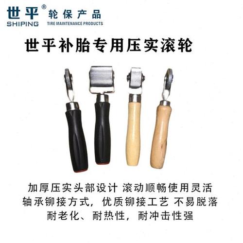 金属压轮补胎压实推轮汽车音响隔音滚轮手动 装潢止震板碾压工具