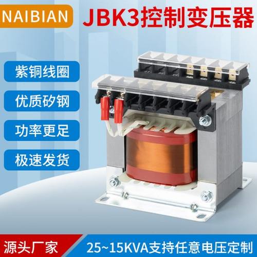 JBK3-100VA/160/250/300/630机床控制交流变压器220 380转110/48