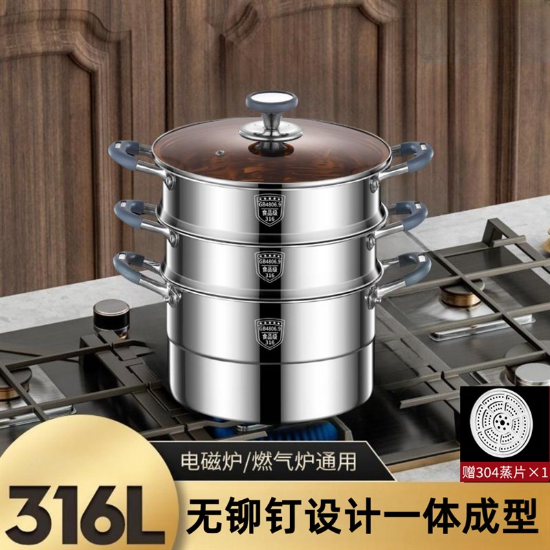 无铆钉特厚加高316L不锈钢蒸锅单层双I层蒸笼家用一体成型防烫汤