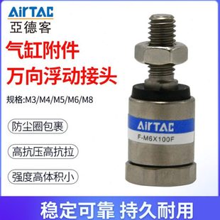 125 100 亚德客气缸附件万向浮动接头F