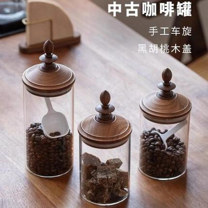 日式咖啡豆储物罐黑胡桃木盖玻璃密封保存收纳罐