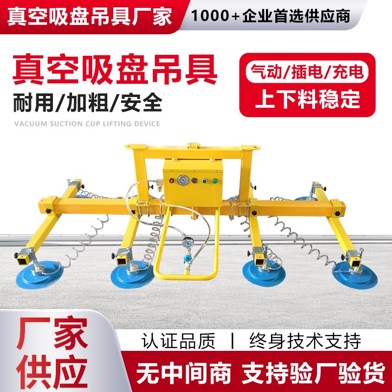 激光切割上料机助k力搬运机械手不锈钢板材吸吊机电动真空吸盘吊