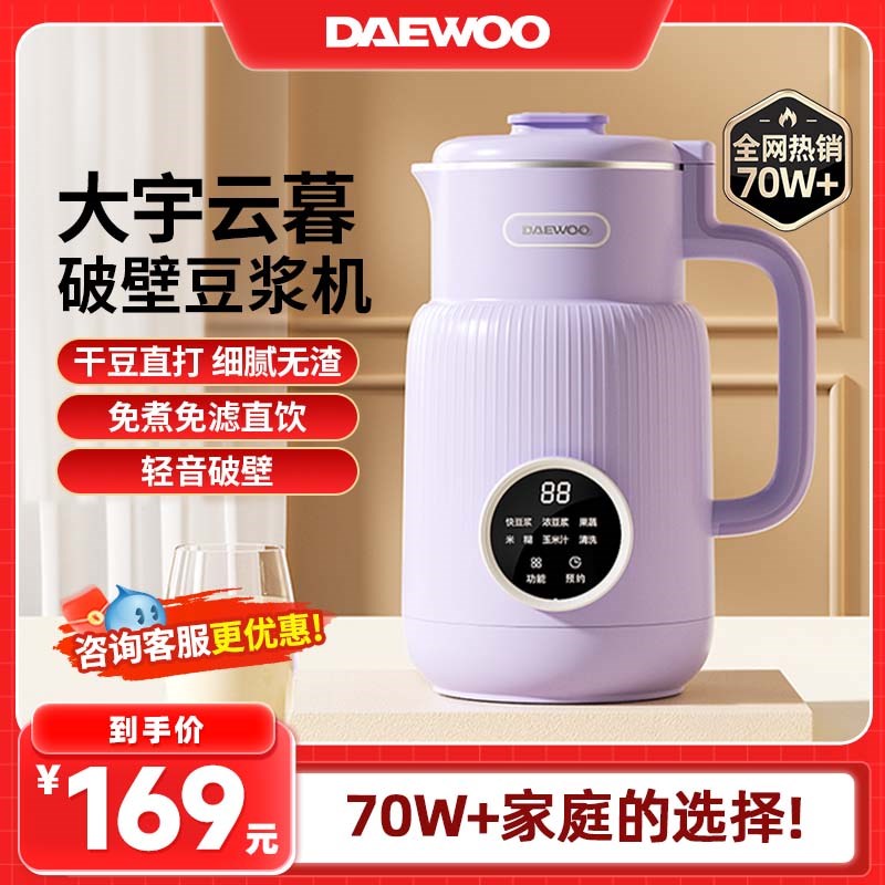 【高性价比】大h宇迷你破壁机家用多功能豆浆机1-2人料理机烹饪机