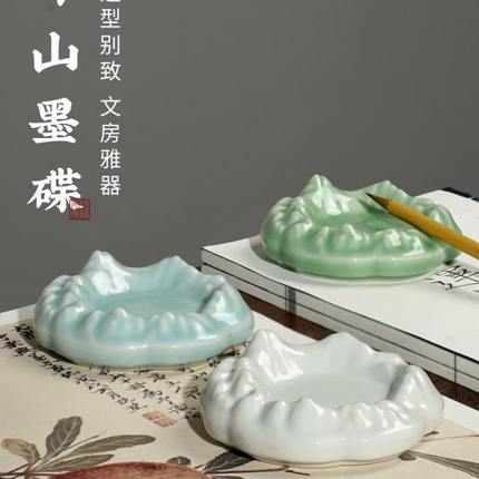 陶瓷墨碟书法笔山笔搁多功能毛笔墨蝶墨盘文房四宝砚台墨汁碟笔舔