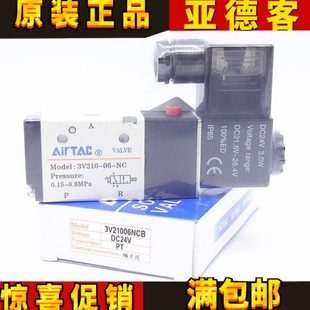 3V210 06NCB 原装 08NC 06NOB 亚德客单电磁阀3V210