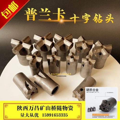 普兰卡十字钻头32 34 36 38 40 42 50十字钻头凿岩机合金钎头开宇