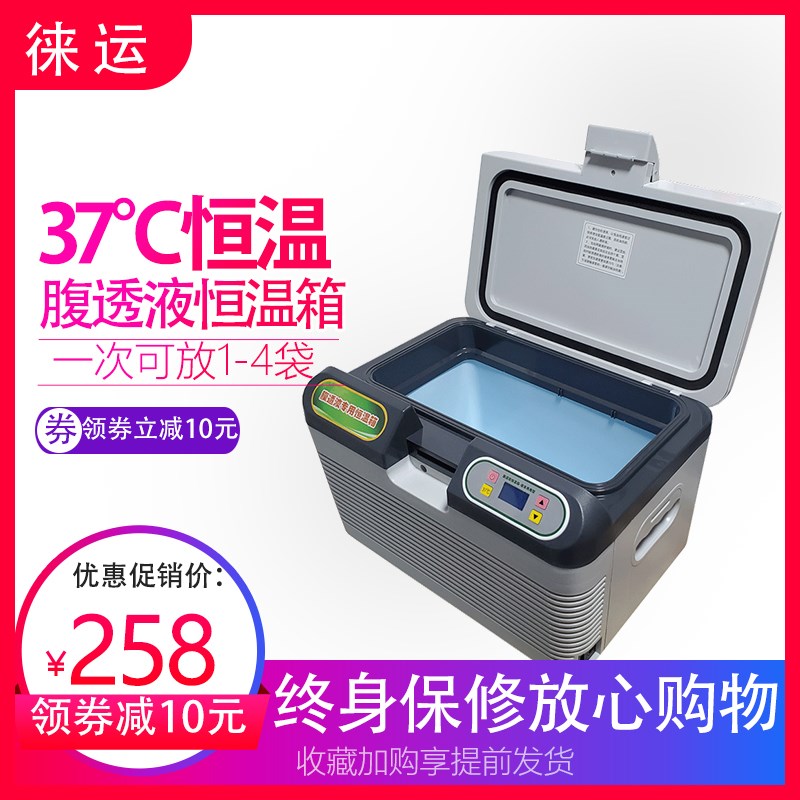 腹透恒温箱家用车用37s度腹膜透析液专用加热包恒温暖袋保温箱车