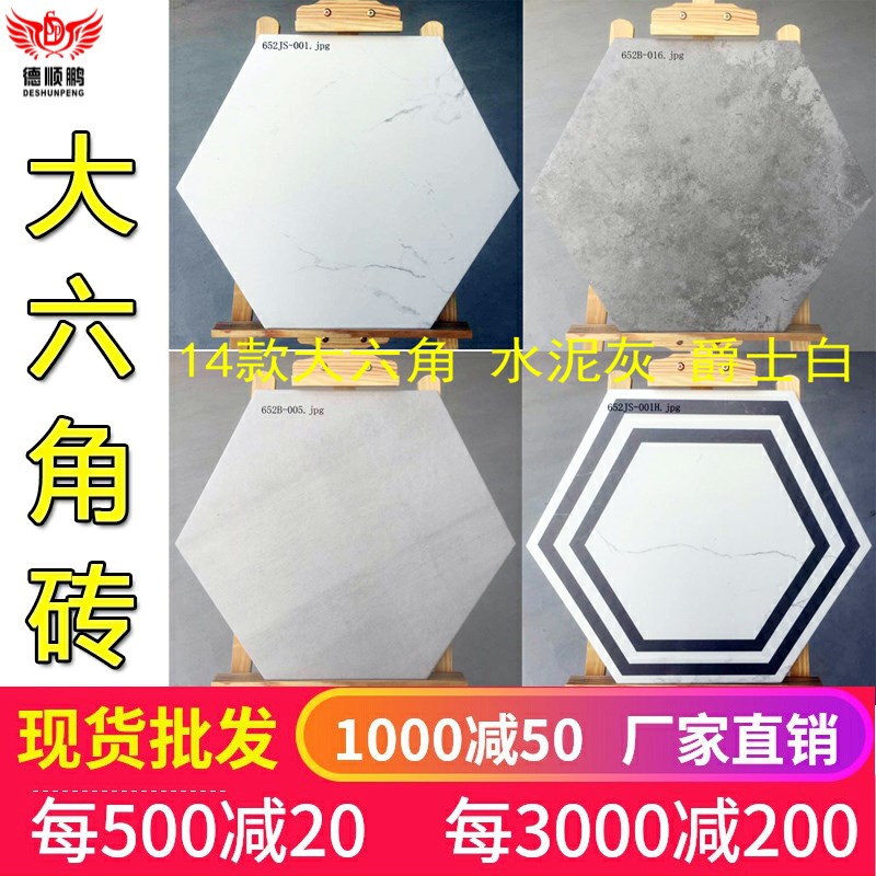 大6六角砖六边形灰色瓷砖卫生间花砖厨房墙面砖P防滑爵士白地砖60