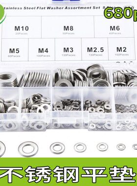 680pcs不锈钢平垫片 超薄金属平垫圈 国标加大加厚介子华司