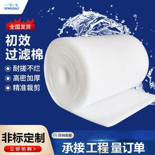 初效过滤棉喷烤漆房风口进风棉高密度纤维棉防尘中效空气过滤棉