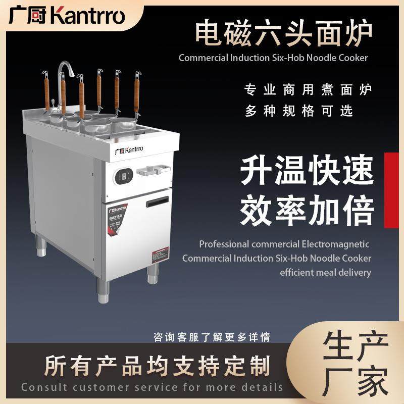 不锈钢六孔煮面炉麻辣烫保温加热汤粉面关东煮食堂酒店电加热节能,厨房电器,其他商用厨电,淘宝优惠券,粉丝福利购,淘宝优惠卷