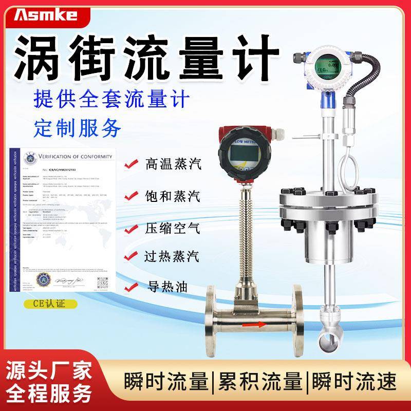 带温压补偿插入式涡街流量计抗振无零点漂移高精度4-20mA输出