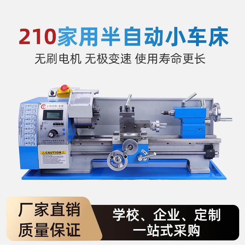 210微型车床金属机床车床小型家用佛珠机数控车床木工小车床,五金/工具,其他机械五金,淘宝优惠券,粉丝福利购,淘宝优惠卷