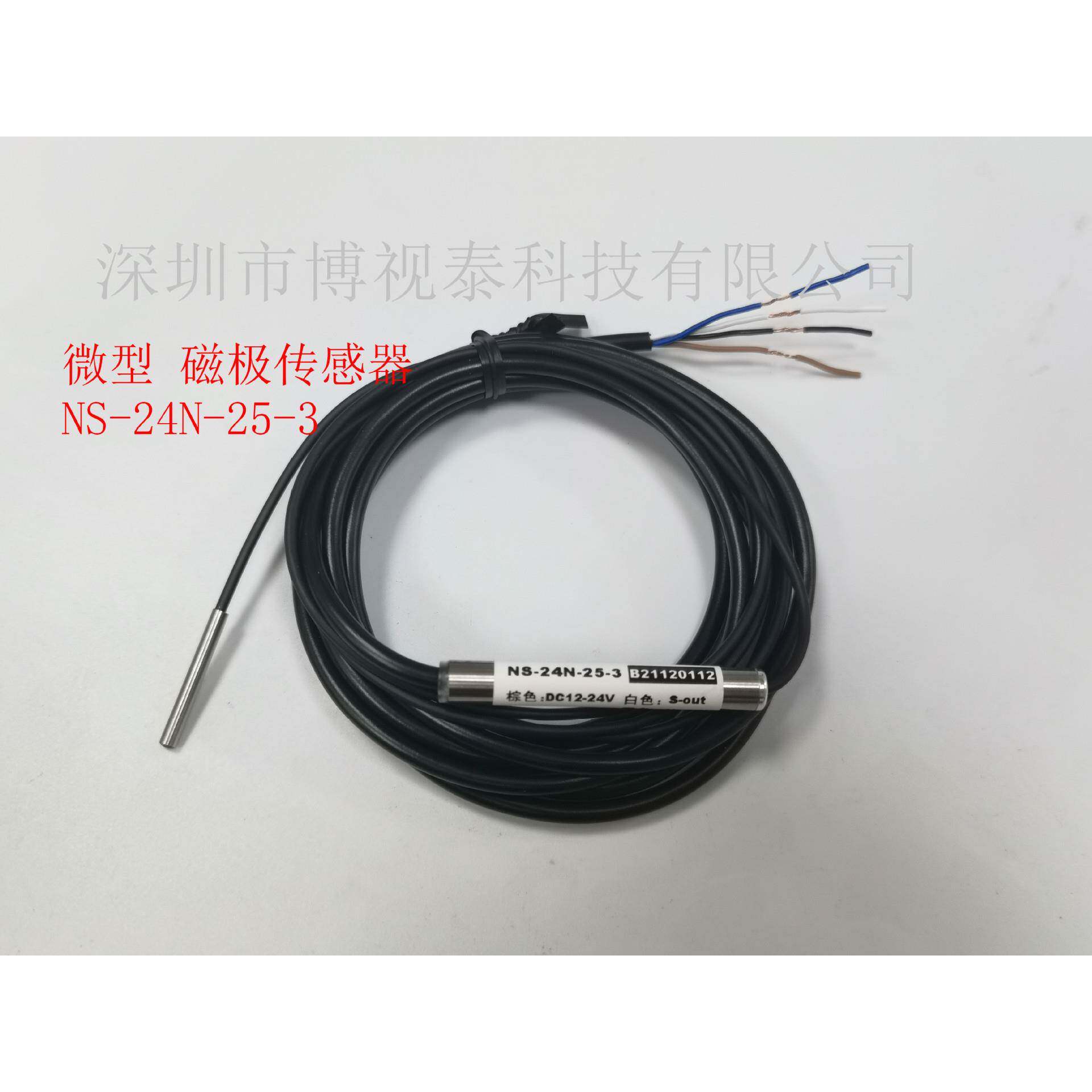 Boseetec超细直径3毫米NS-24N-25-3磁极检测传感器/极性传感器