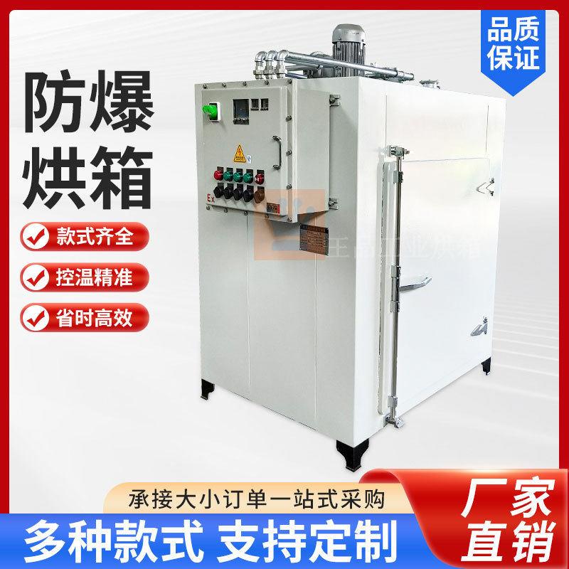 烘箱电加热鼓风恒温干燥箱实验室化工安全用品工业用烤箱节能效