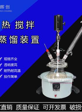 实验反应装置2000/3000/5000ML反应釜搅拌机蒸馏反应烧瓶回流提纯