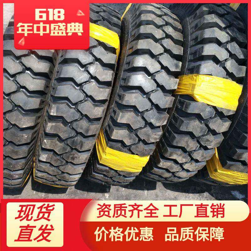 轮胎厂家品三包质量充气轮胎石方作业机1100-20