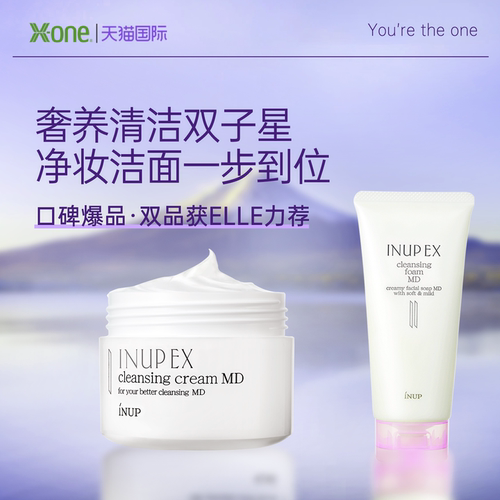 【洗卸套装】特惠养肤卸妆+氨基酸洁面深层清洁修护保湿敏感肌