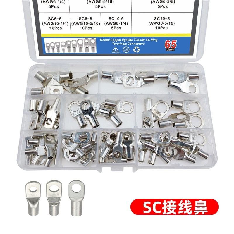 65装sc系列窥口铜接线端P子盒装 铜鼻子