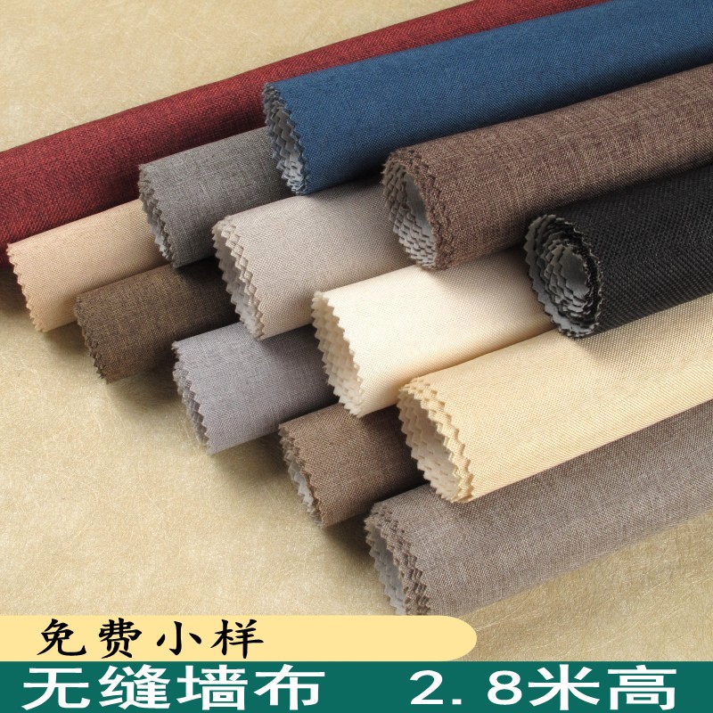 亚麻纹纯色黑色墙布咖q啡米黄灰色蓝色绿色宾馆麻布无缝壁布暗红