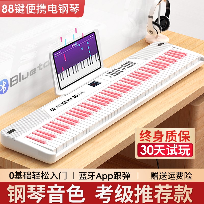 便携式折叠电钢琴88键电子w琴学生成年初学入门幼师考级专业家用