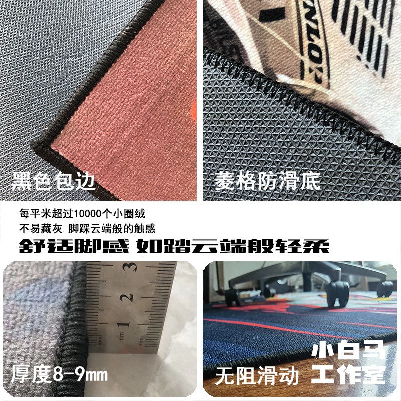 小白马赛车模拟器座椅支架专用防滑地毯HF1车队电竞房加厚圈绒地