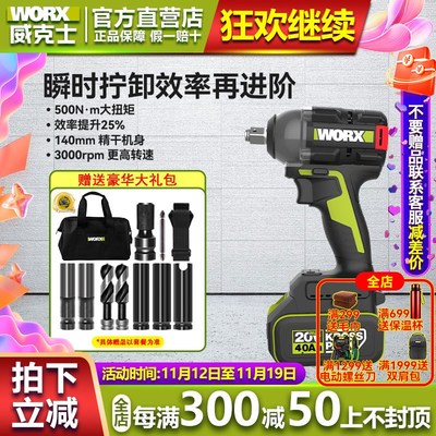 WU289锂电无刷冲击扳手500牛米大扭矩冲击扳手架子木工Z汽修工风