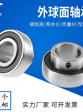 外球面轴承SB201 SB20o2 SB203 SB204 SB205 SB206 SB207 SB208