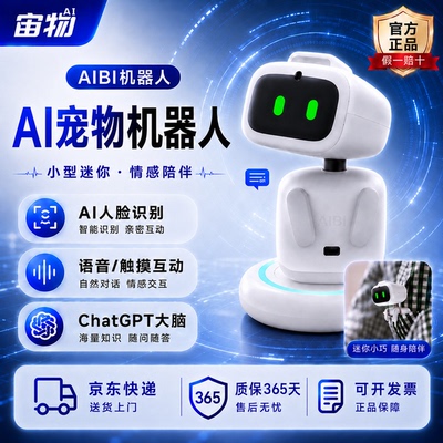 aibi智能机器人迷你艾比男孩玩具