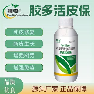 [骠骑]胶多活皮套餐 橡胶树 割面养护增胶专用水溶肥