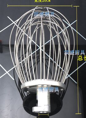 B20B拌搅拌机配件不锈钢打蛋球商15L和面勾星丰B30搅用拍扇型