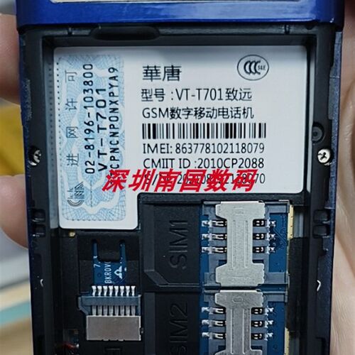 J413机电池VT-T701致远 IGUO来果F18未爱STH J41定制电板手80