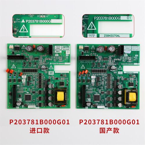 三0凌云电梯驱动板P203780B000G01 P203709B0菱0G02 P103781B000G