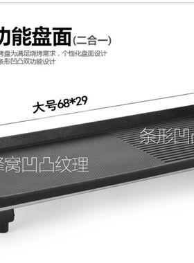 家用韩式电烤锅牛排机铁板烧商用烤肉盘烟无不粘锅聚餐聚会