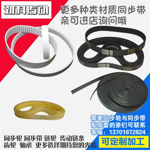 聚氨丝钢酯同步带HTD8M1216 8M1224 8M1232 8M1240同步轮配成套
