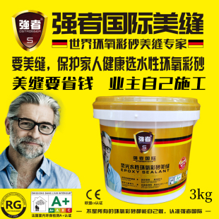 德进水性环氧彩砂填缝剂彩砂美缝剂国口彩缝填砂剂环氧彩砂