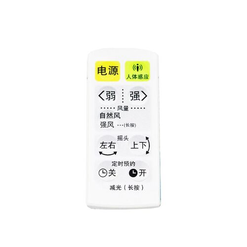 本日森田直流电风控遥扇器DHR30G。GTR30H