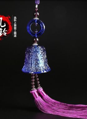 汽车挂铃琉璃车内件铛平安档品后视镜高饰挂摆件挂饰风保幸福礼品