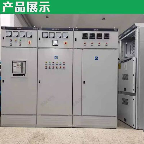 电容补偿柜无功智能高低压成套开户GPD动力XL-21农网关外JG配电箱
