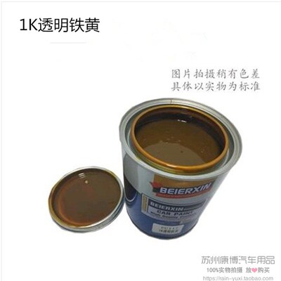 1k车属烤漆 单组份哑光汽金调脂色母成品漆 丙稀酸聚氨漆漆防腐漆