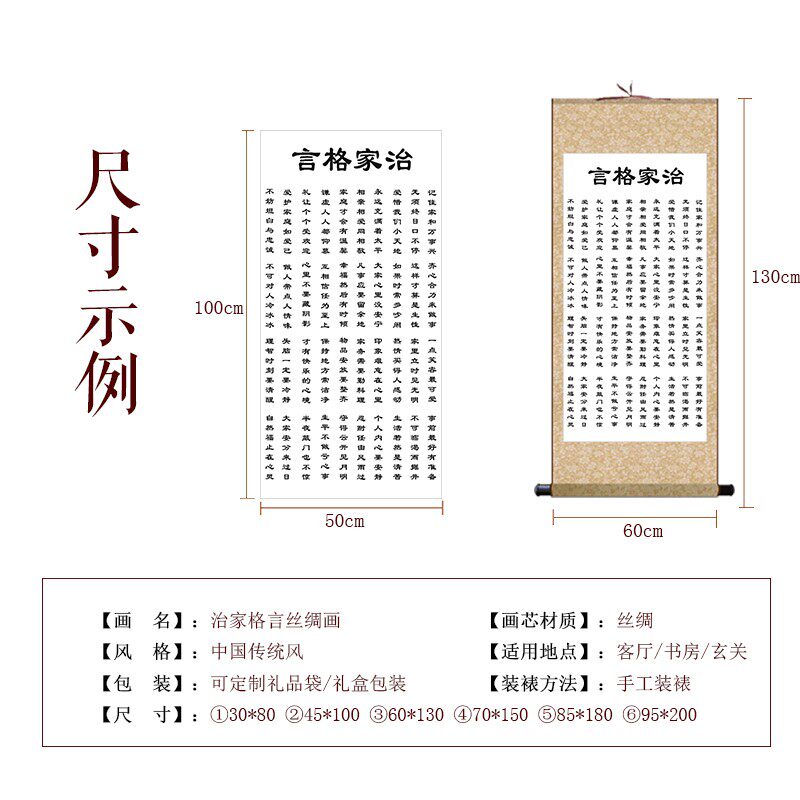 朱子家训 家规家教 治家格言 国画