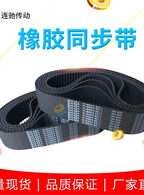 橡胶同步带HTD 5M170 5M180 5M200 2M210 5M215 5M520 5M225 节距