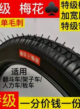 工地手推车轮胎26x21/2板车内车架子车力车劳动车充刺防气斗外胎