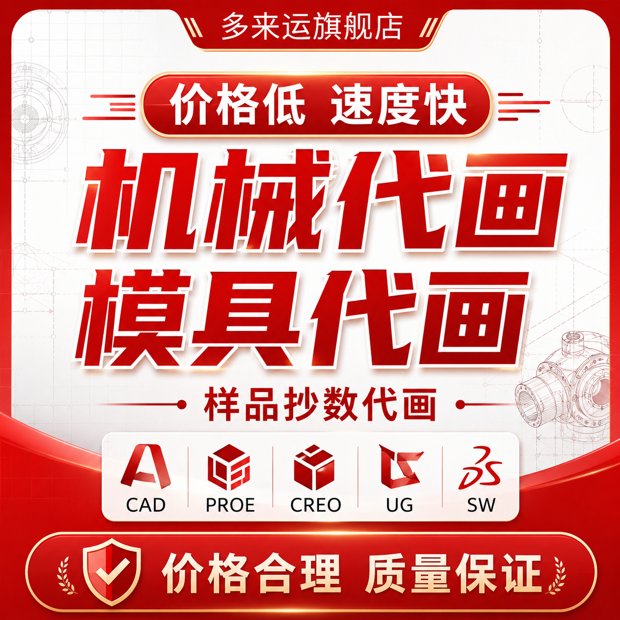 CAD画图3D逆向建模机械制图模具产品设计 PROE UG SW扫描抄数代画
