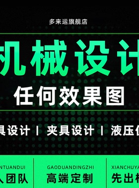 机械设计SolidWorks画图制作三维模型ug代画定制cad夹具su图纸sw