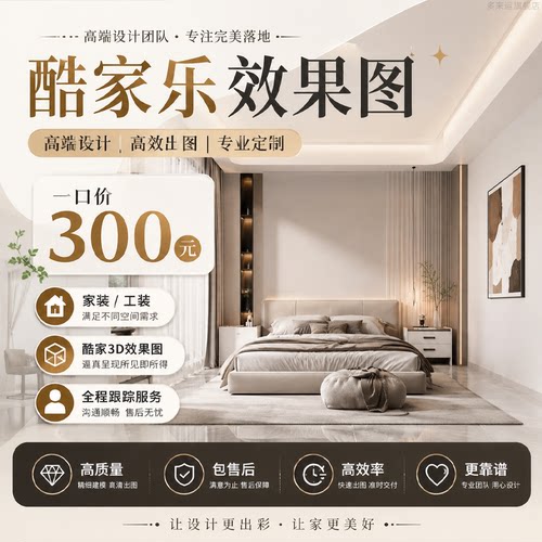 室内设计效果图制作小户型方案全屋全景家装修设计图纸代画酷家乐